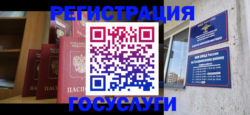 временная регистрация надежно в Нижнеудинске